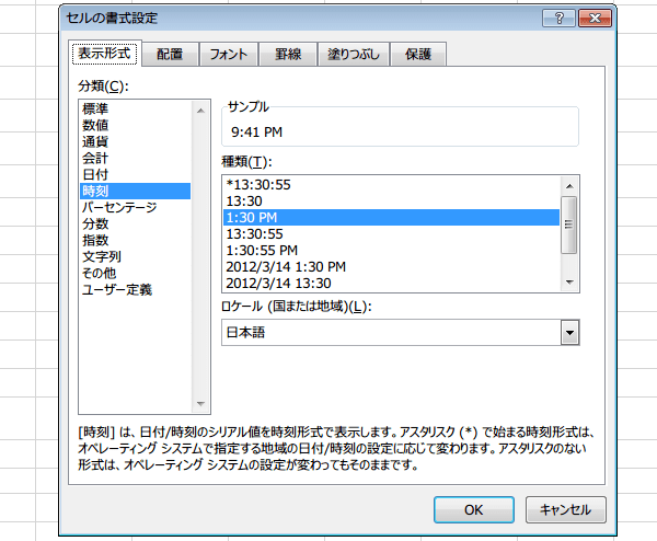 NOW関数の使い方4
