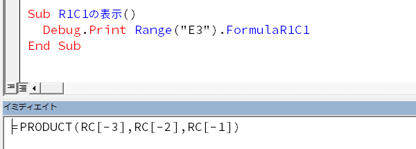 R1C1形式の表示を調べるマクロ2