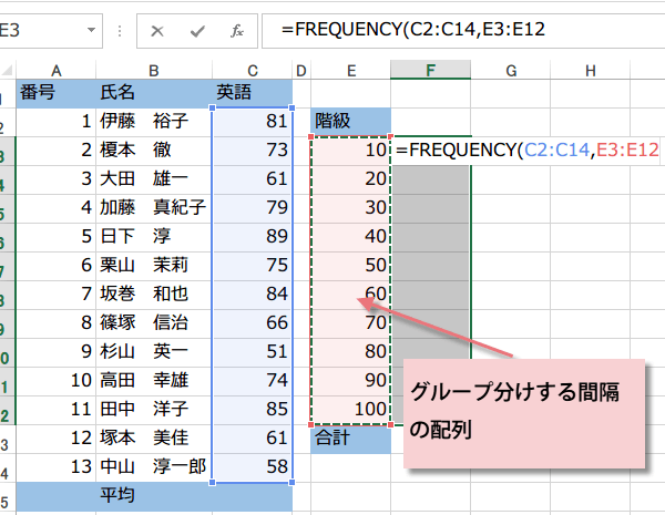 FREQUENCY関数の使い方3