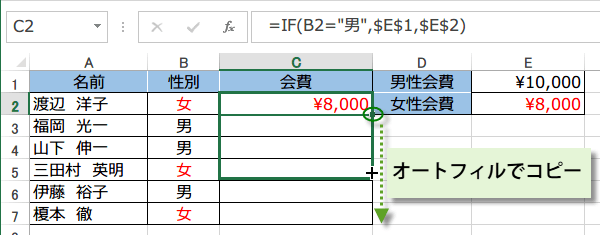 Excel IF関数の使い方3