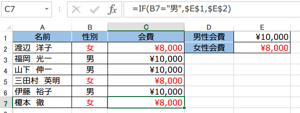 Excel IF関数の使い方3