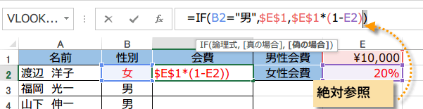 Excel IF関数の使い方8