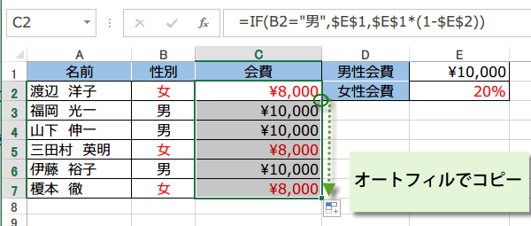 Excel IF関数の使い方9