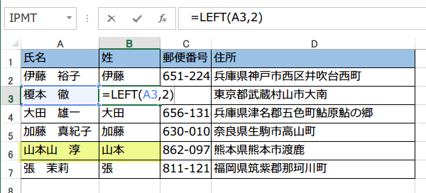 左端から指定した文字数の文字を抽出するLEFT関数の使い方2