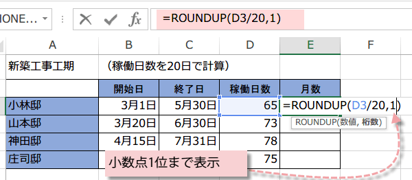 ROUNDDOUP関数2
