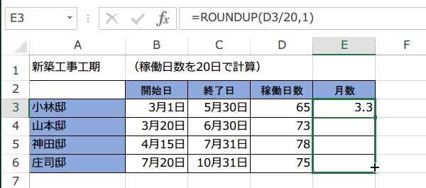 ROUNDDOUP関数3