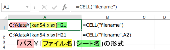 CELL 関数